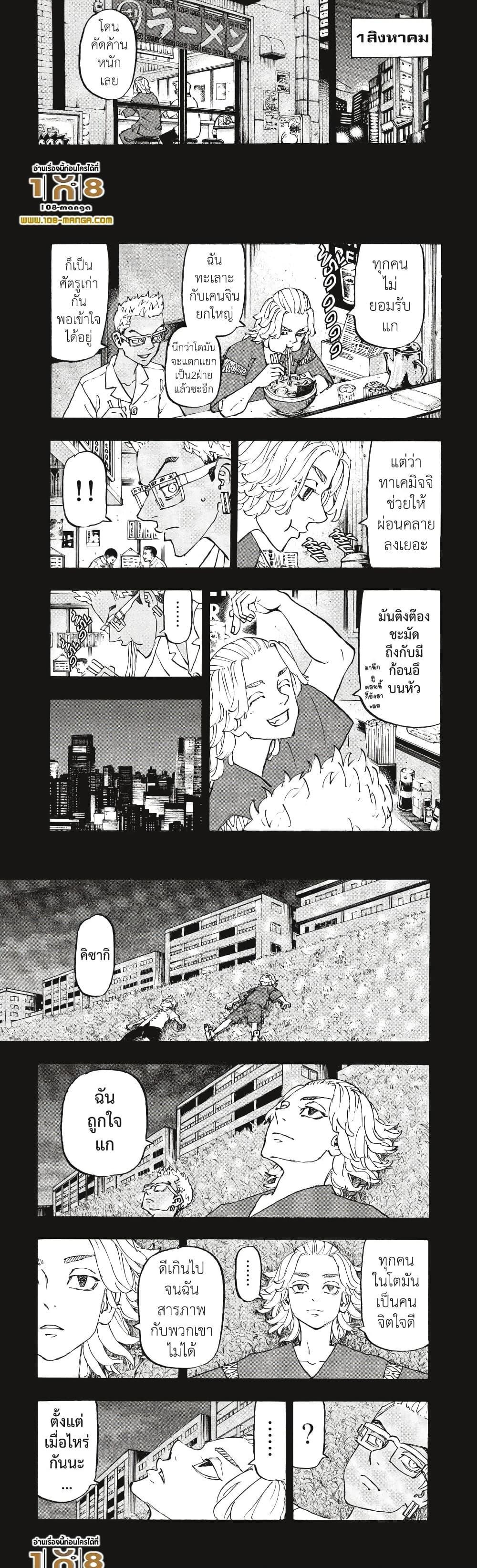 Manga-lc-com อ่านมังงะ อ่านการ์ตูน ออนไลน์ ฟรี Tokyo Revengers ตอนที่ 1 2 3 4 5 6 7 8 9 10 11 12 13 14 ฟรี ไม่มีโฆษณา Manga-lc - อ่าน มังงะ อ่าน การ์ตูน ออนไลน์ อ่านมังงะ ฟรี