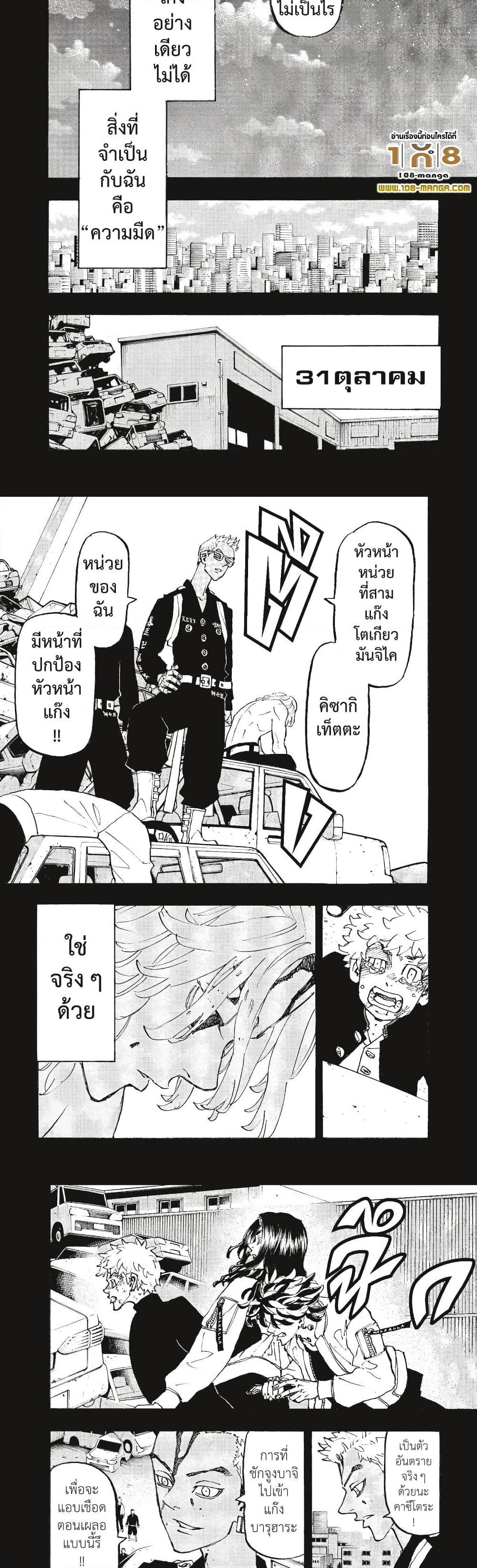 Manga-lc-com อ่านมังงะ อ่านการ์ตูน ออนไลน์ ฟรี Tokyo Revengers ตอนที่ 1 2 3 4 5 6 7 8 9 10 11 12 13 14 ฟรี ไม่มีโฆษณา Manga-lc - อ่าน มังงะ อ่าน การ์ตูน ออนไลน์ อ่านมังงะ ฟรี