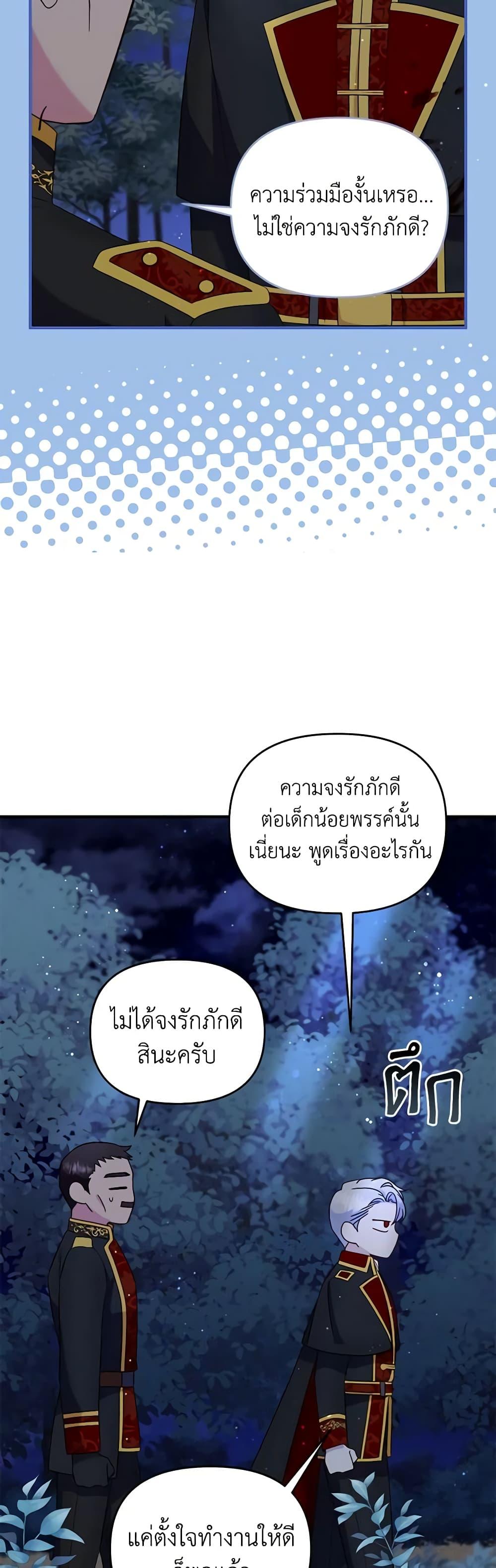 Manga-lc-com อ่านมังงะ อ่านการ์ตูน ออนไลน์ ฟรี I Stole the Child of My War-Mad Husband ตอนที่ 1 2 3 4 5 6 7 8 9 10 11 12 13 14 ฟรี ไม่มีโฆษณา Manga-lc - อ่าน มังงะ อ่าน การ์ตูน ออนไลน์ อ่านมังงะ ฟรี