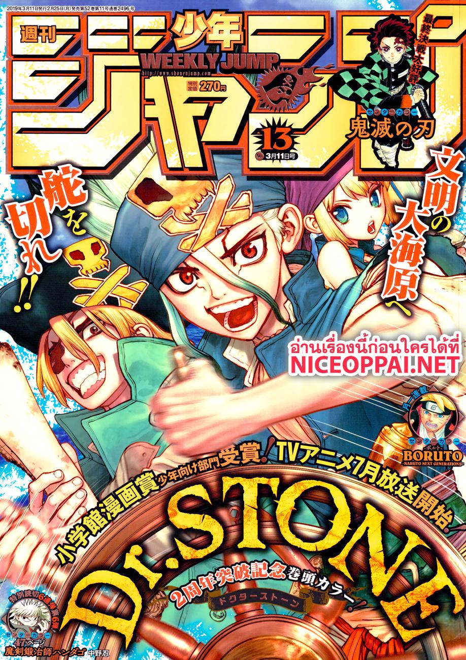 Manga-lc-com อ่านมังงะ อ่านการ์ตูน ออนไลน์ ฟรี Dr.Stone ตอนที่ 1 2 3 4 5 6 7 8 9 10 11 12 13 14 ฟรี ไม่มีโฆษณา Manga-lc - อ่าน มังงะ อ่าน การ์ตูน ออนไลน์ อ่านมังงะ ฟรี