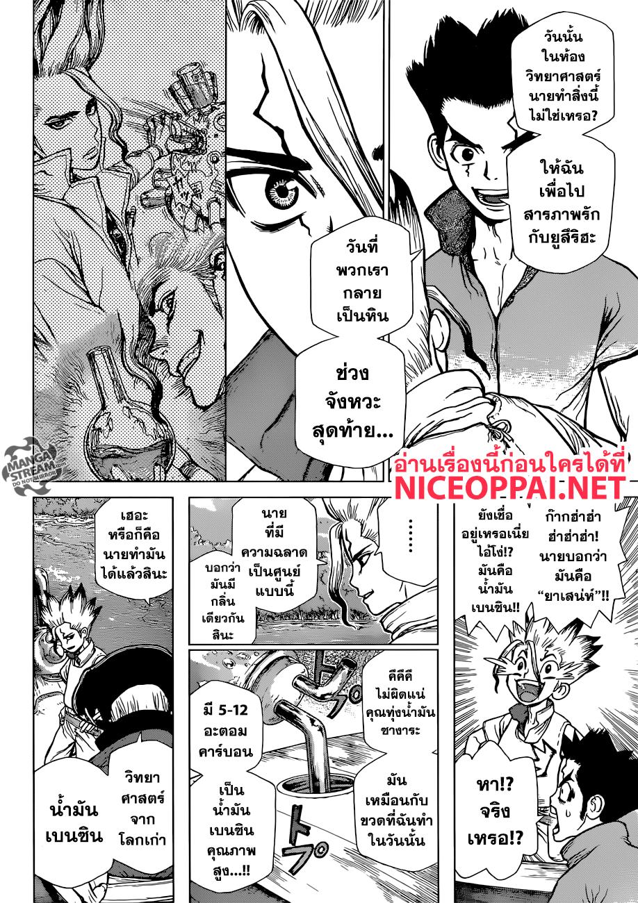 Manga-lc-com อ่านมังงะ อ่านการ์ตูน ออนไลน์ ฟรี Dr.Stone ตอนที่ 1 2 3 4 5 6 7 8 9 10 11 12 13 14 ฟรี ไม่มีโฆษณา Manga-lc - อ่าน มังงะ อ่าน การ์ตูน ออนไลน์ อ่านมังงะ ฟรี
