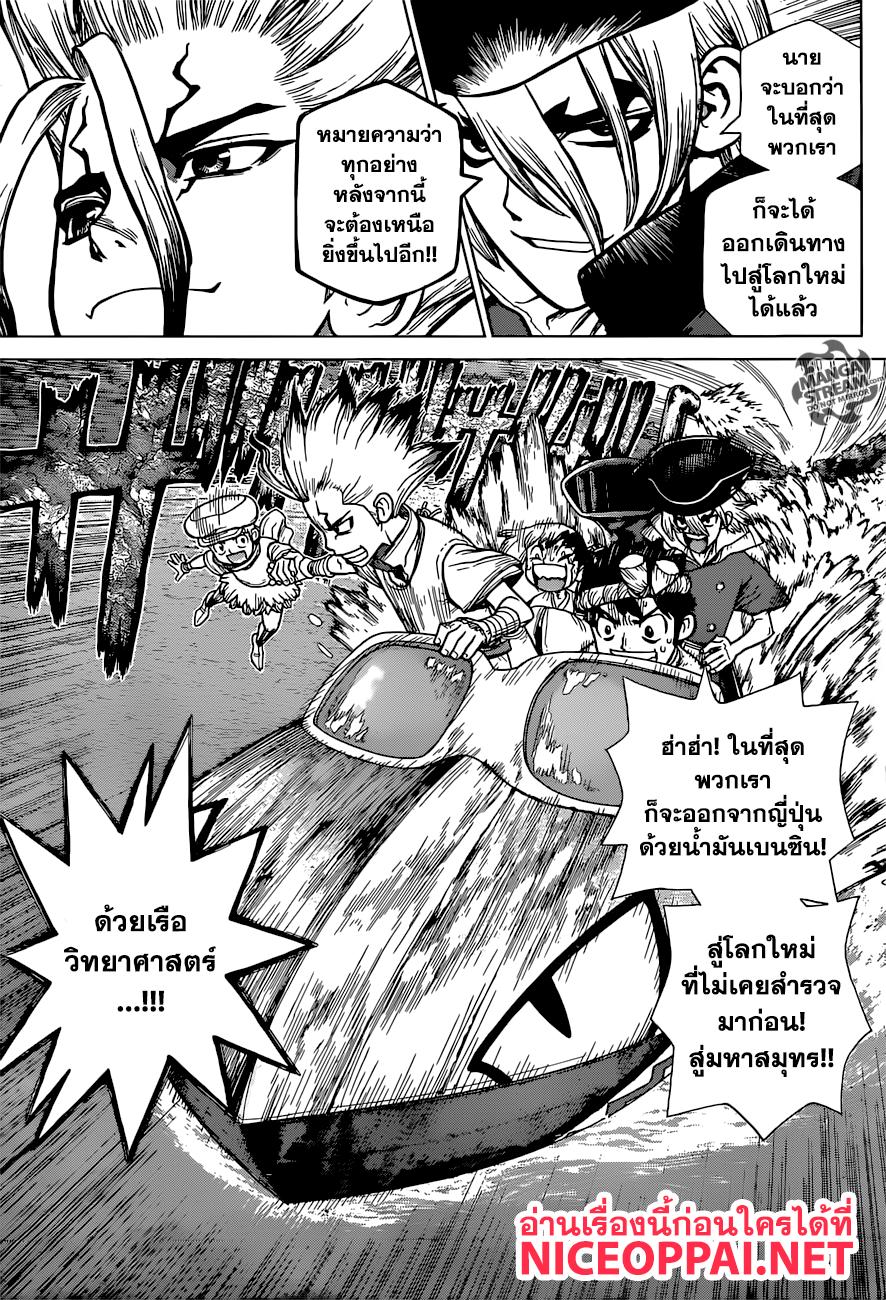 Manga-lc-com อ่านมังงะ อ่านการ์ตูน ออนไลน์ ฟรี Dr.Stone ตอนที่ 1 2 3 4 5 6 7 8 9 10 11 12 13 14 ฟรี ไม่มีโฆษณา Manga-lc - อ่าน มังงะ อ่าน การ์ตูน ออนไลน์ อ่านมังงะ ฟรี