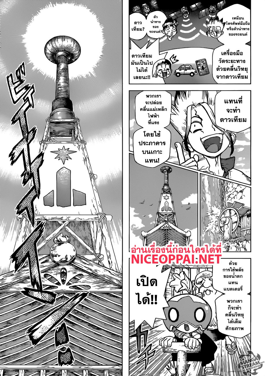 Manga-lc-com อ่านมังงะ อ่านการ์ตูน ออนไลน์ ฟรี Dr.Stone ตอนที่ 1 2 3 4 5 6 7 8 9 10 11 12 13 14 ฟรี ไม่มีโฆษณา Manga-lc - อ่าน มังงะ อ่าน การ์ตูน ออนไลน์ อ่านมังงะ ฟรี