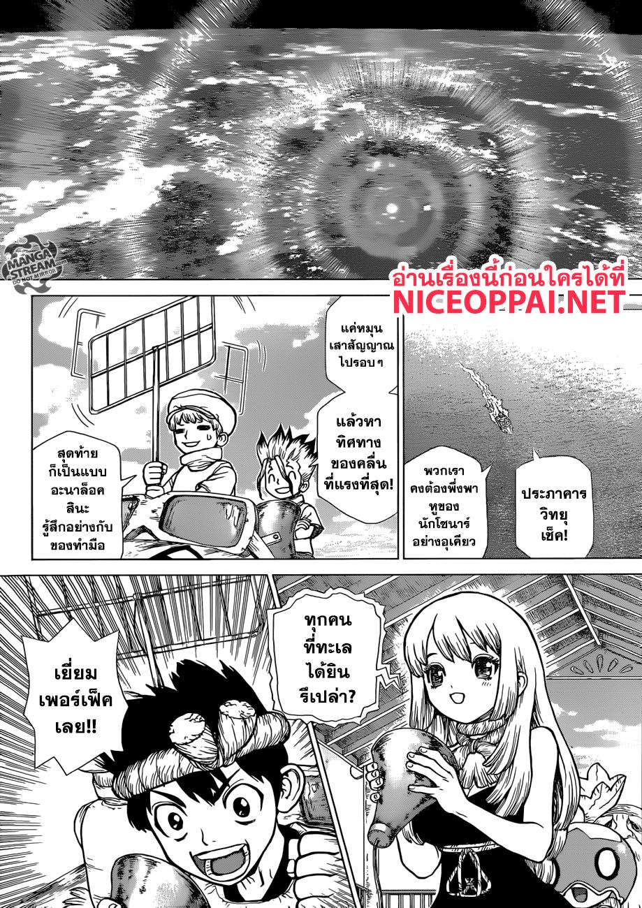 Manga-lc-com อ่านมังงะ อ่านการ์ตูน ออนไลน์ ฟรี Dr.Stone ตอนที่ 1 2 3 4 5 6 7 8 9 10 11 12 13 14 ฟรี ไม่มีโฆษณา Manga-lc - อ่าน มังงะ อ่าน การ์ตูน ออนไลน์ อ่านมังงะ ฟรี