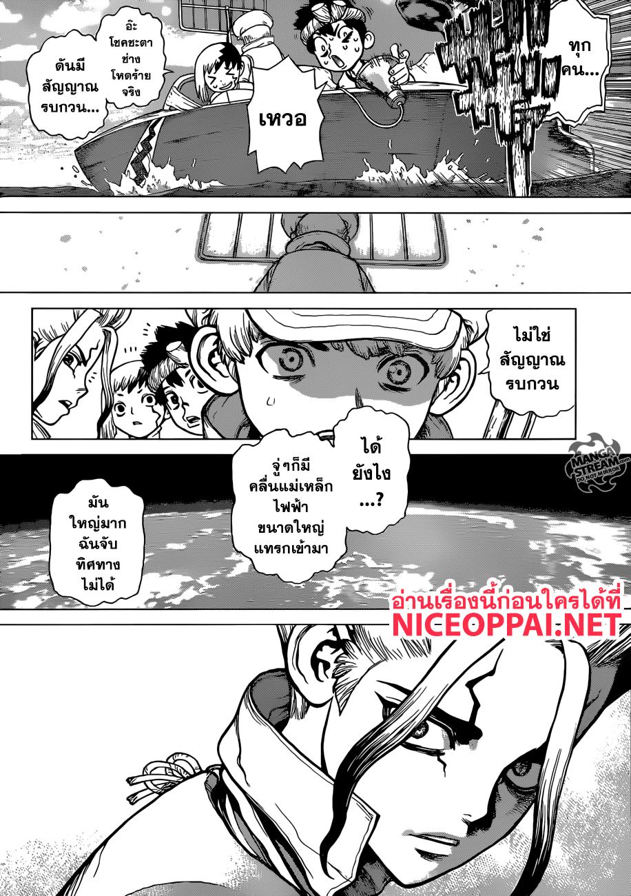 Manga-lc-com อ่านมังงะ อ่านการ์ตูน ออนไลน์ ฟรี Dr.Stone ตอนที่ 1 2 3 4 5 6 7 8 9 10 11 12 13 14 ฟรี ไม่มีโฆษณา Manga-lc - อ่าน มังงะ อ่าน การ์ตูน ออนไลน์ อ่านมังงะ ฟรี