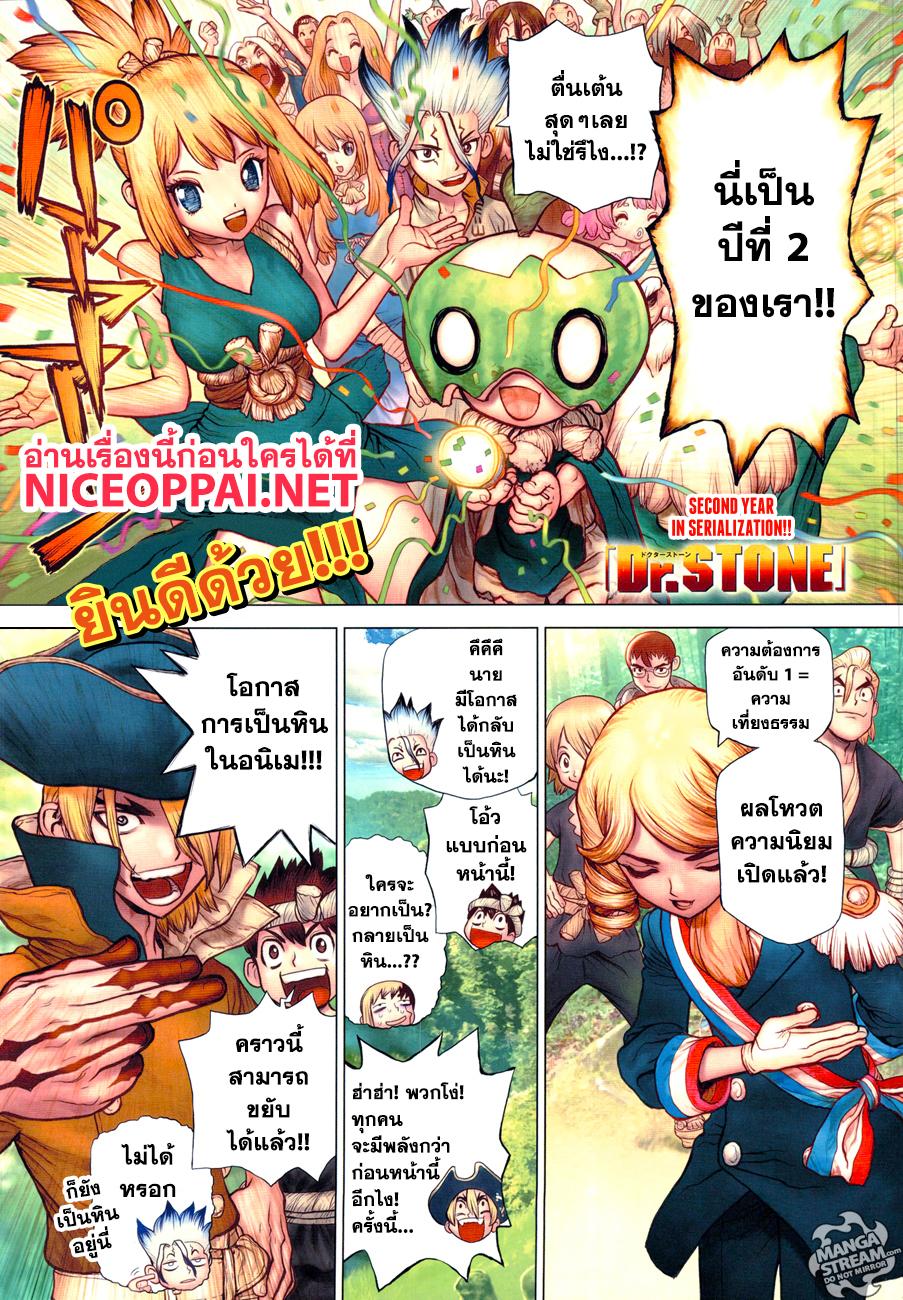 Manga-lc-com อ่านมังงะ อ่านการ์ตูน ออนไลน์ ฟรี Dr.Stone ตอนที่ 1 2 3 4 5 6 7 8 9 10 11 12 13 14 ฟรี ไม่มีโฆษณา Manga-lc - อ่าน มังงะ อ่าน การ์ตูน ออนไลน์ อ่านมังงะ ฟรี
