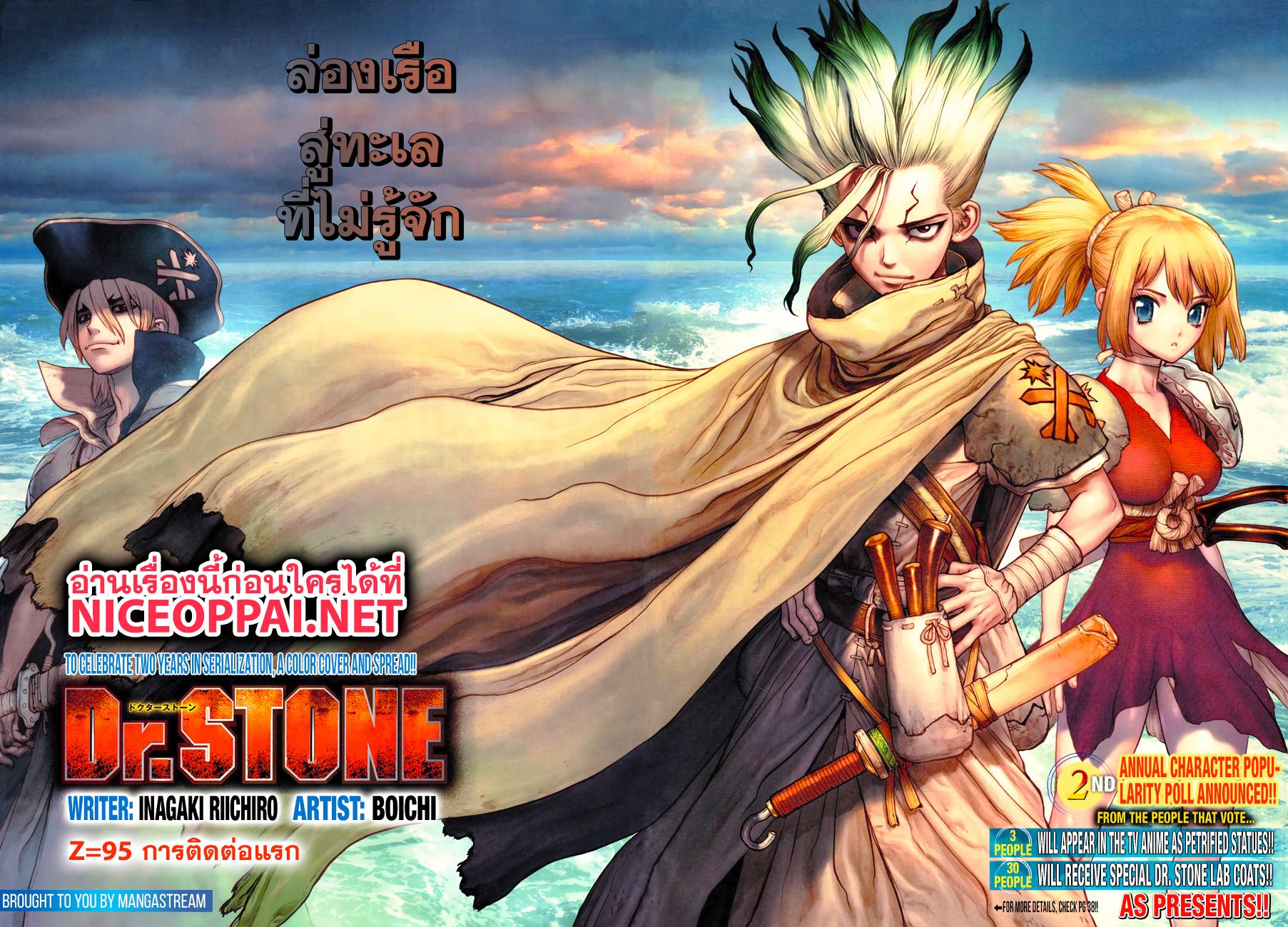 Manga-lc-com อ่านมังงะ อ่านการ์ตูน ออนไลน์ ฟรี Dr.Stone ตอนที่ 1 2 3 4 5 6 7 8 9 10 11 12 13 14 ฟรี ไม่มีโฆษณา Manga-lc - อ่าน มังงะ อ่าน การ์ตูน ออนไลน์ อ่านมังงะ ฟรี