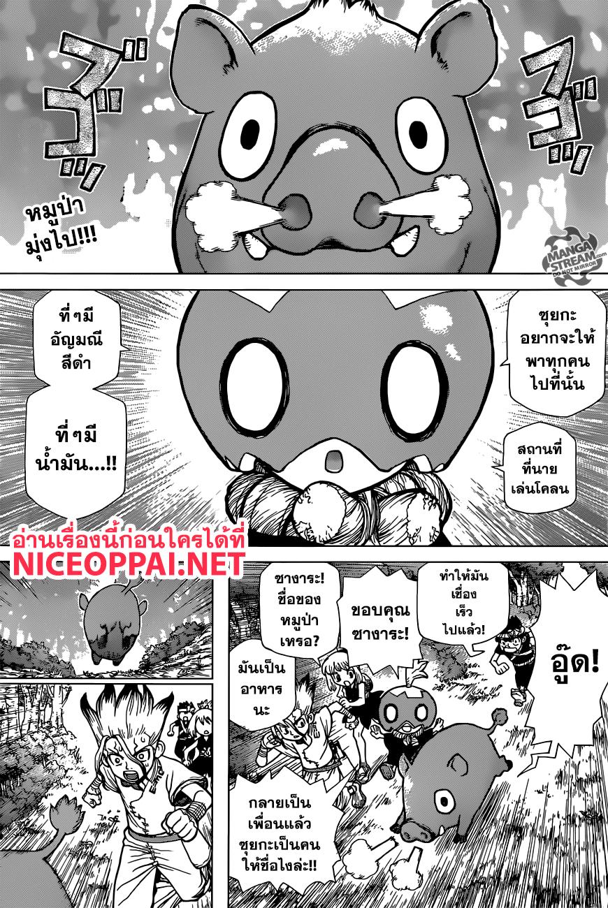 Manga-lc-com อ่านมังงะ อ่านการ์ตูน ออนไลน์ ฟรี Dr.Stone ตอนที่ 1 2 3 4 5 6 7 8 9 10 11 12 13 14 ฟรี ไม่มีโฆษณา Manga-lc - อ่าน มังงะ อ่าน การ์ตูน ออนไลน์ อ่านมังงะ ฟรี