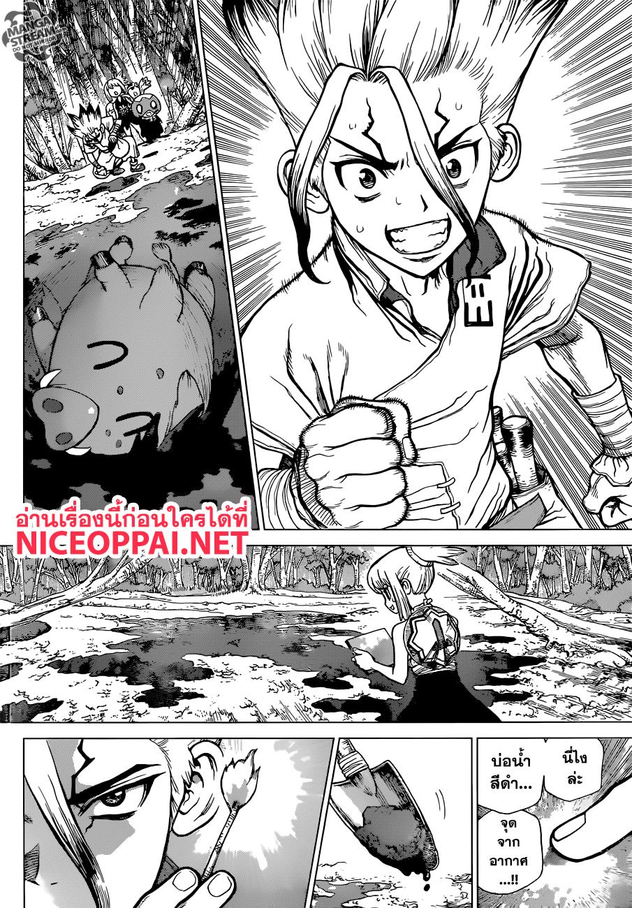 Manga-lc-com อ่านมังงะ อ่านการ์ตูน ออนไลน์ ฟรี Dr.Stone ตอนที่ 1 2 3 4 5 6 7 8 9 10 11 12 13 14 ฟรี ไม่มีโฆษณา Manga-lc - อ่าน มังงะ อ่าน การ์ตูน ออนไลน์ อ่านมังงะ ฟรี