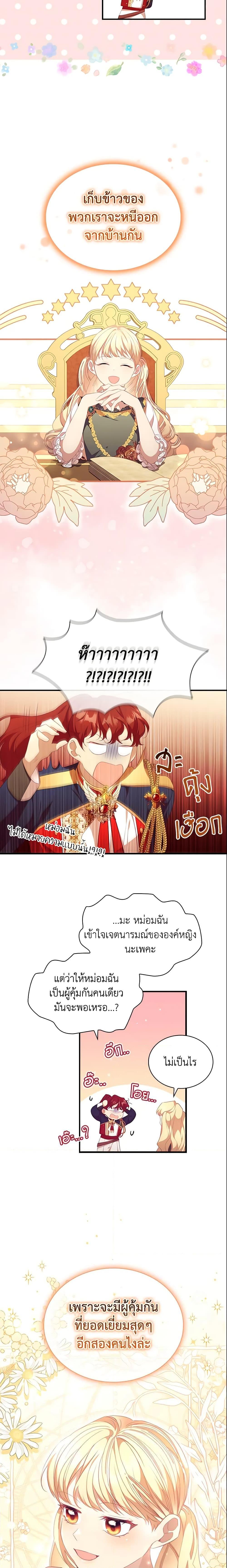 Manga-lc-com อ่านมังงะ อ่านการ์ตูน ออนไลน์ ฟรี The Beloved Little Princess ตอนที่ 1 2 3 4 5 6 7 8 9 10 11 12 13 14 ฟรี ไม่มีโฆษณา Manga-lc - อ่าน มังงะ อ่าน การ์ตูน ออนไลน์ อ่านมังงะ ฟรี