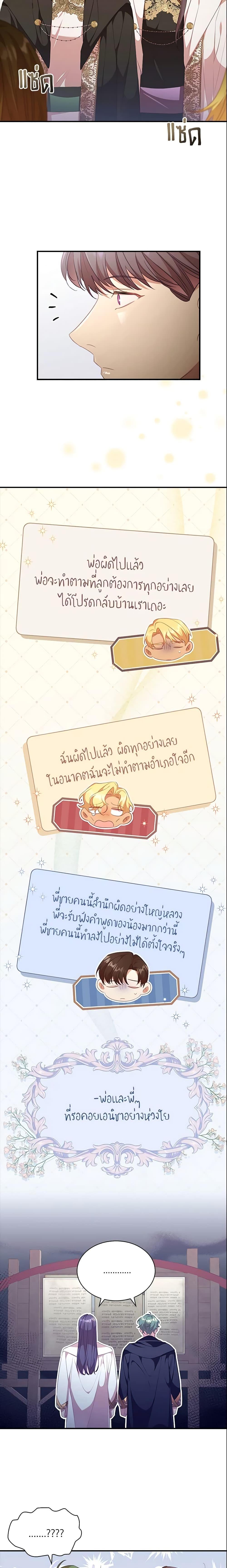 Manga-lc-com อ่านมังงะ อ่านการ์ตูน ออนไลน์ ฟรี The Beloved Little Princess ตอนที่ 1 2 3 4 5 6 7 8 9 10 11 12 13 14 ฟรี ไม่มีโฆษณา Manga-lc - อ่าน มังงะ อ่าน การ์ตูน ออนไลน์ อ่านมังงะ ฟรี