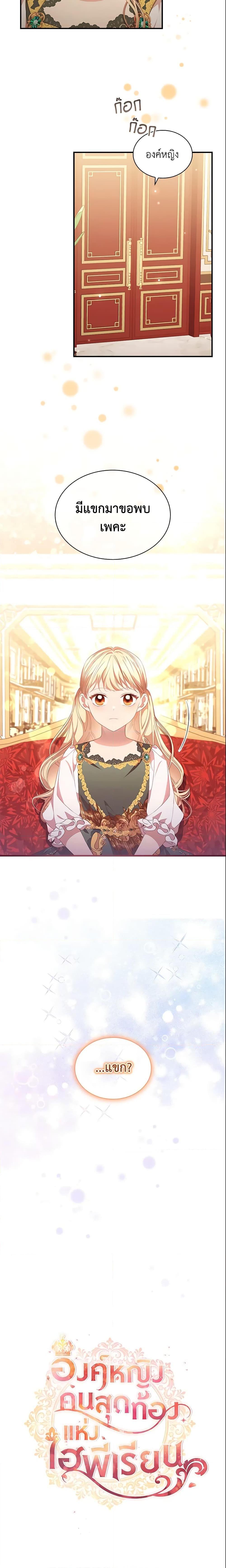 Manga-lc-com อ่านมังงะ อ่านการ์ตูน ออนไลน์ ฟรี The Beloved Little Princess ตอนที่ 1 2 3 4 5 6 7 8 9 10 11 12 13 14 ฟรี ไม่มีโฆษณา Manga-lc - อ่าน มังงะ อ่าน การ์ตูน ออนไลน์ อ่านมังงะ ฟรี