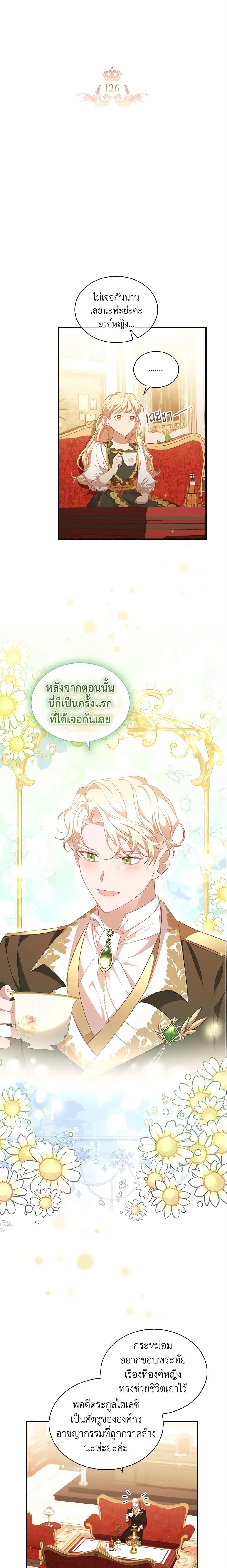 Manga-lc-com อ่านมังงะ อ่านการ์ตูน ออนไลน์ ฟรี The Beloved Little Princess ตอนที่ 1 2 3 4 5 6 7 8 9 10 11 12 13 14 ฟรี ไม่มีโฆษณา Manga-lc - อ่าน มังงะ อ่าน การ์ตูน ออนไลน์ อ่านมังงะ ฟรี