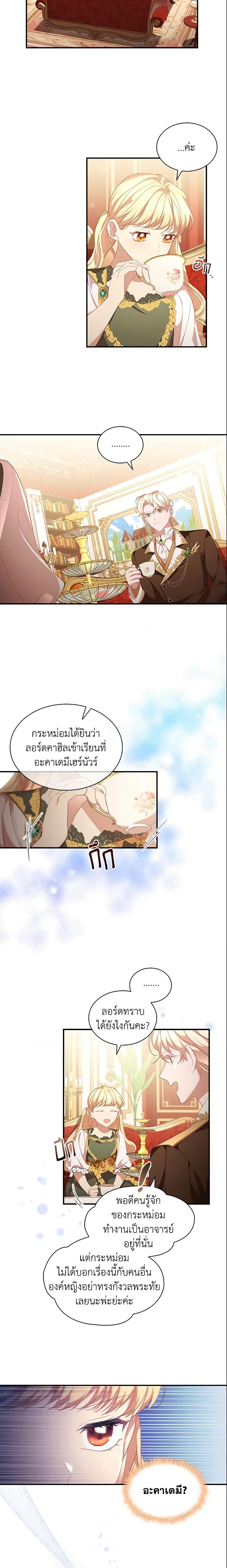 Manga-lc-com อ่านมังงะ อ่านการ์ตูน ออนไลน์ ฟรี The Beloved Little Princess ตอนที่ 1 2 3 4 5 6 7 8 9 10 11 12 13 14 ฟรี ไม่มีโฆษณา Manga-lc - อ่าน มังงะ อ่าน การ์ตูน ออนไลน์ อ่านมังงะ ฟรี