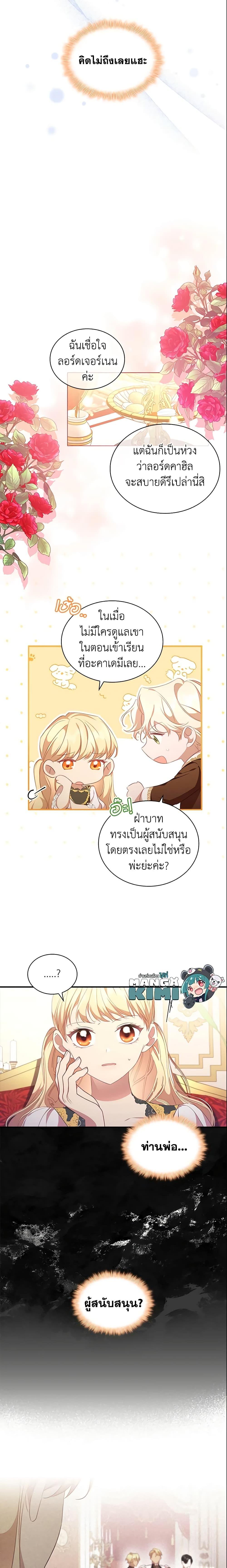 Manga-lc-com อ่านมังงะ อ่านการ์ตูน ออนไลน์ ฟรี The Beloved Little Princess ตอนที่ 1 2 3 4 5 6 7 8 9 10 11 12 13 14 ฟรี ไม่มีโฆษณา Manga-lc - อ่าน มังงะ อ่าน การ์ตูน ออนไลน์ อ่านมังงะ ฟรี