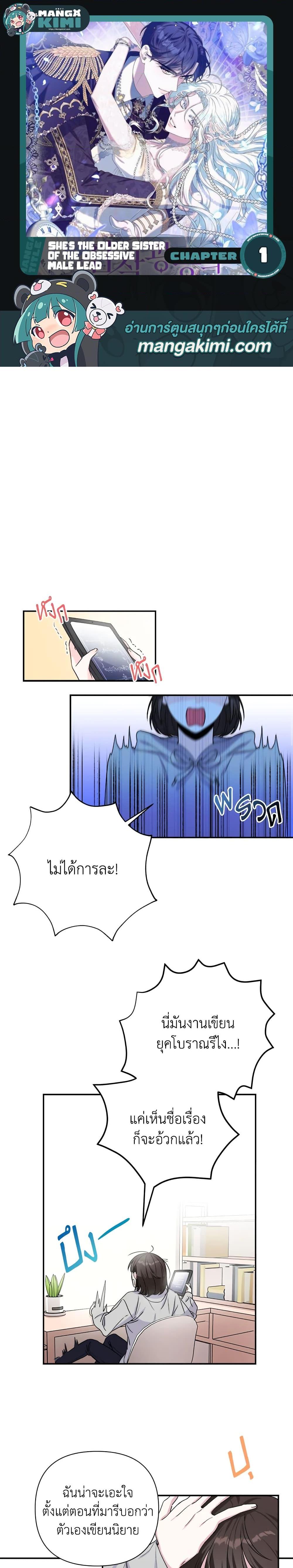 Manga-lc-com อ่านมังงะ อ่านการ์ตูน ออนไลน์ ฟรี She’s the Older Sister of the Obsessive Male Lead ตอนที่ 1 2 3 4 5 6 7 8 9 10 11 12 13 14 ฟรี ไม่มีโฆษณา Manga-lc - อ่าน มังงะ อ่าน การ์ตูน ออนไลน์ อ่านมังงะ ฟรี