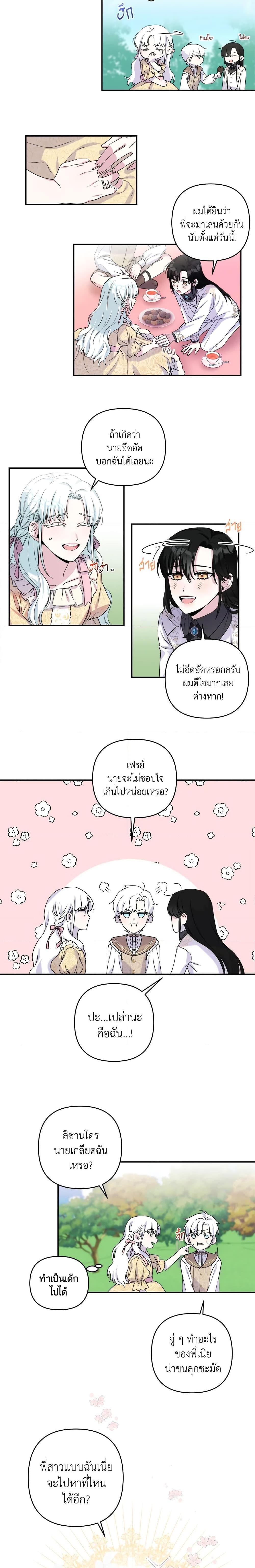 Manga-lc-com อ่านมังงะ อ่านการ์ตูน ออนไลน์ ฟรี She’s the Older Sister of the Obsessive Male Lead ตอนที่ 1 2 3 4 5 6 7 8 9 10 11 12 13 14 ฟรี ไม่มีโฆษณา Manga-lc - อ่าน มังงะ อ่าน การ์ตูน ออนไลน์ อ่านมังงะ ฟรี