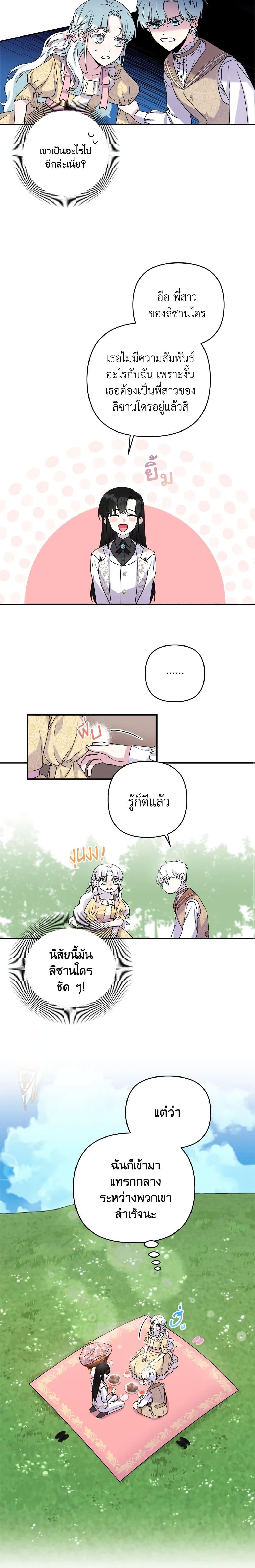 Manga-lc-com อ่านมังงะ อ่านการ์ตูน ออนไลน์ ฟรี She’s the Older Sister of the Obsessive Male Lead ตอนที่ 1 2 3 4 5 6 7 8 9 10 11 12 13 14 ฟรี ไม่มีโฆษณา Manga-lc - อ่าน มังงะ อ่าน การ์ตูน ออนไลน์ อ่านมังงะ ฟรี