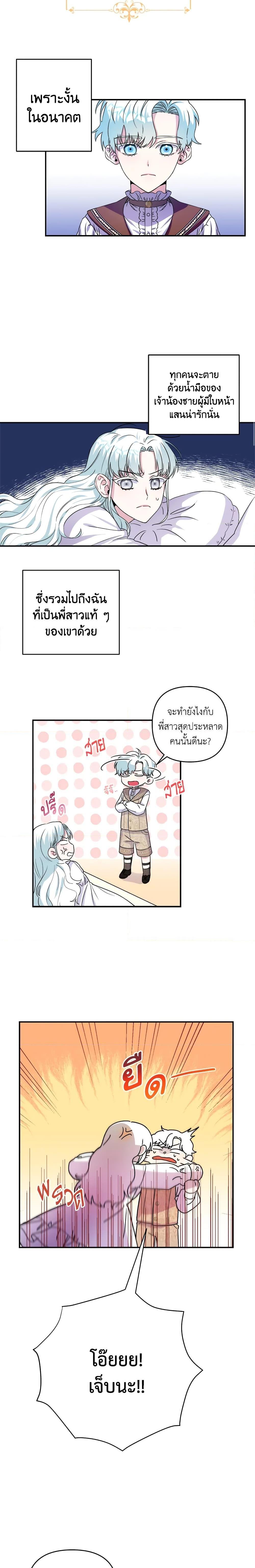 Manga-lc-com อ่านมังงะ อ่านการ์ตูน ออนไลน์ ฟรี She’s the Older Sister of the Obsessive Male Lead ตอนที่ 1 2 3 4 5 6 7 8 9 10 11 12 13 14 ฟรี ไม่มีโฆษณา Manga-lc - อ่าน มังงะ อ่าน การ์ตูน ออนไลน์ อ่านมังงะ ฟรี