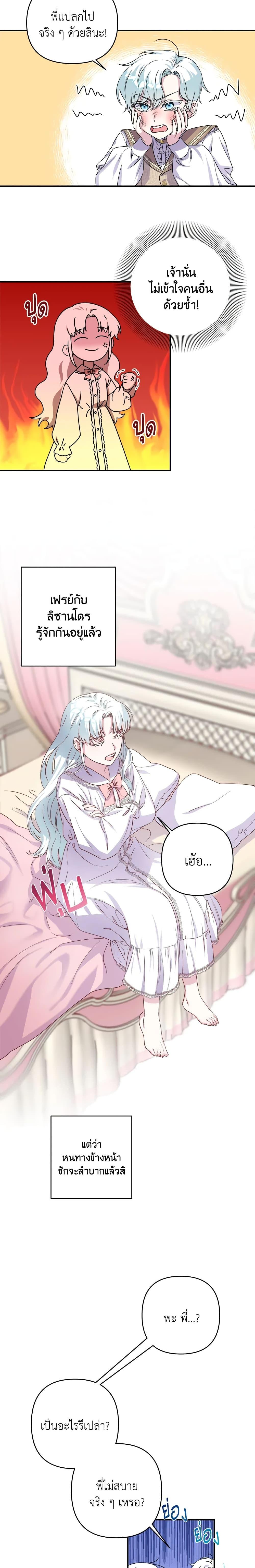 Manga-lc-com อ่านมังงะ อ่านการ์ตูน ออนไลน์ ฟรี She’s the Older Sister of the Obsessive Male Lead ตอนที่ 1 2 3 4 5 6 7 8 9 10 11 12 13 14 ฟรี ไม่มีโฆษณา Manga-lc - อ่าน มังงะ อ่าน การ์ตูน ออนไลน์ อ่านมังงะ ฟรี