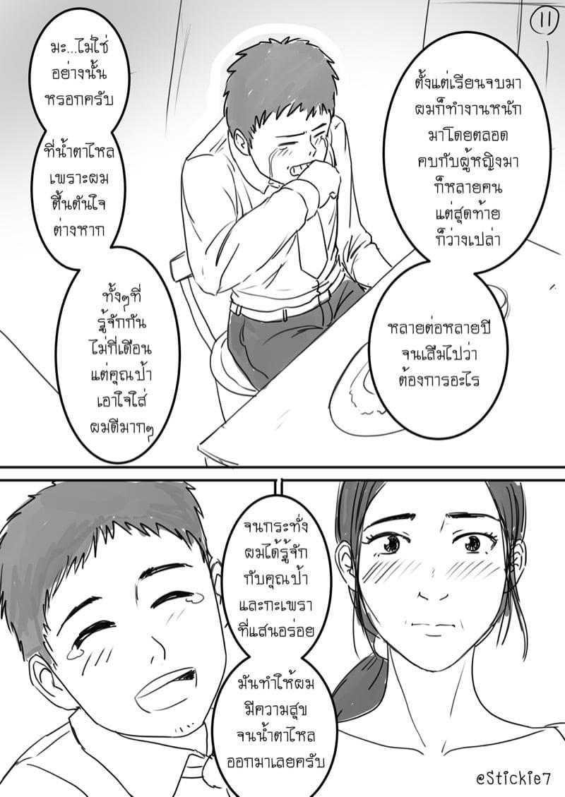 Doujin-Lc- อ่าน โดจิน มังฮวา เกาหลี ญี่ปุ่น จีน แปลไทย โดจิน  ผัดกะเพราสื่อรัก ตอนที่ 1 2 3 4 5 6 7 8 9 10 11 12 13 14 ฟรี ไม่มีโฆษณา อ่าน โดจิน Manhwa เกาหลี ญี่ปุ่น จีน เรามีครบ คัดมาให้เน้นๆ โดจิน 18+ รับประกันความฟินโดย  Doujin Lc