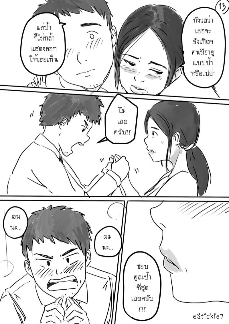 Doujin-Lc- อ่าน โดจิน มังฮวา เกาหลี ญี่ปุ่น จีน แปลไทย โดจิน  ผัดกะเพราสื่อรัก ตอนที่ 1 2 3 4 5 6 7 8 9 10 11 12 13 14 ฟรี ไม่มีโฆษณา อ่าน โดจิน Manhwa เกาหลี ญี่ปุ่น จีน เรามีครบ คัดมาให้เน้นๆ โดจิน 18+ รับประกันความฟินโดย  Doujin Lc