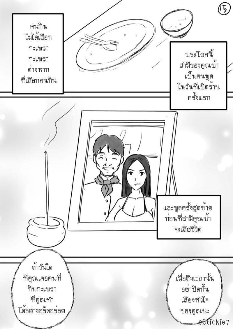 Doujin-Lc- อ่าน โดจิน มังฮวา เกาหลี ญี่ปุ่น จีน แปลไทย โดจิน  ผัดกะเพราสื่อรัก ตอนที่ 1 2 3 4 5 6 7 8 9 10 11 12 13 14 ฟรี ไม่มีโฆษณา อ่าน โดจิน Manhwa เกาหลี ญี่ปุ่น จีน เรามีครบ คัดมาให้เน้นๆ โดจิน 18+ รับประกันความฟินโดย  Doujin Lc