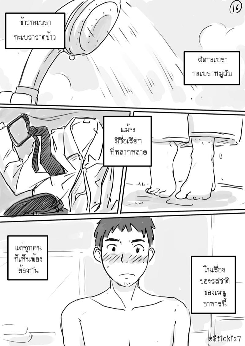 Doujin-Lc- อ่าน โดจิน มังฮวา เกาหลี ญี่ปุ่น จีน แปลไทย โดจิน  ผัดกะเพราสื่อรัก ตอนที่ 1 2 3 4 5 6 7 8 9 10 11 12 13 14 ฟรี ไม่มีโฆษณา อ่าน โดจิน Manhwa เกาหลี ญี่ปุ่น จีน เรามีครบ คัดมาให้เน้นๆ โดจิน 18+ รับประกันความฟินโดย  Doujin Lc