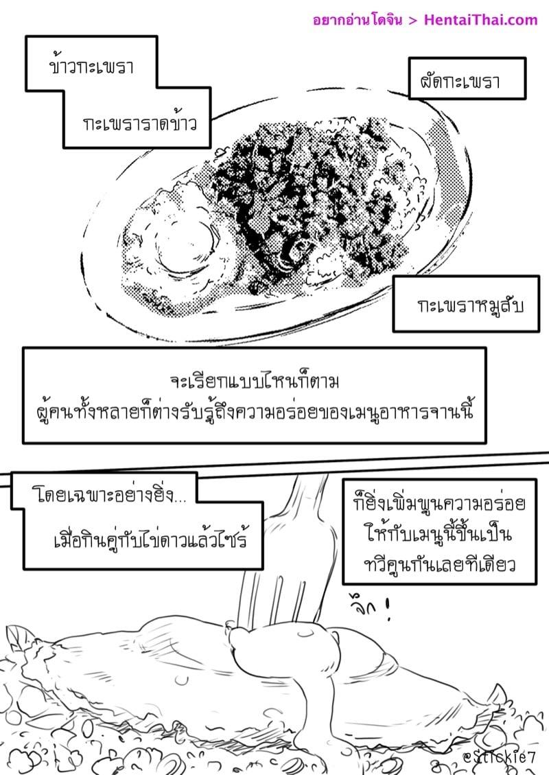 Doujin-Lc- อ่าน โดจิน มังฮวา เกาหลี ญี่ปุ่น จีน แปลไทย โดจิน  ผัดกะเพราสื่อรัก ตอนที่ 1 2 3 4 5 6 7 8 9 10 11 12 13 14 ฟรี ไม่มีโฆษณา อ่าน โดจิน Manhwa เกาหลี ญี่ปุ่น จีน เรามีครบ คัดมาให้เน้นๆ โดจิน 18+ รับประกันความฟินโดย  Doujin Lc