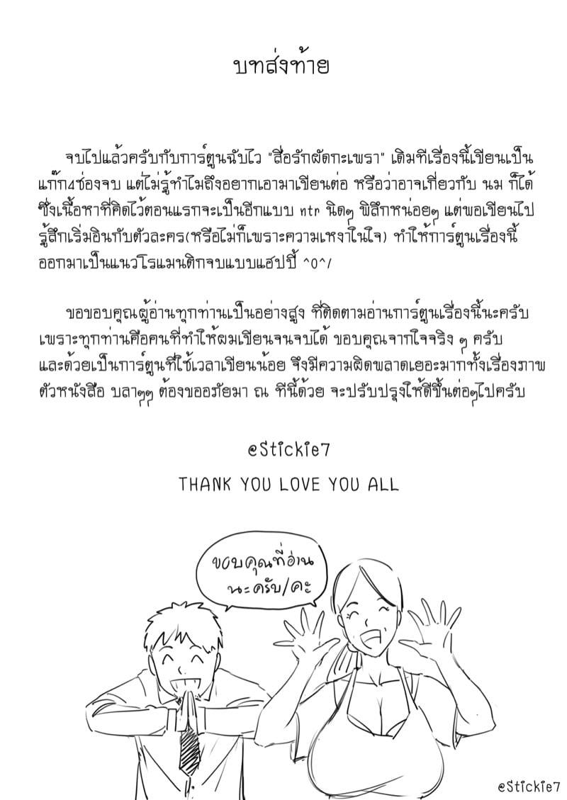 Doujin-Lc- อ่าน โดจิน มังฮวา เกาหลี ญี่ปุ่น จีน แปลไทย โดจิน  ผัดกะเพราสื่อรัก ตอนที่ 1 2 3 4 5 6 7 8 9 10 11 12 13 14 ฟรี ไม่มีโฆษณา อ่าน โดจิน Manhwa เกาหลี ญี่ปุ่น จีน เรามีครบ คัดมาให้เน้นๆ โดจิน 18+ รับประกันความฟินโดย  Doujin Lc