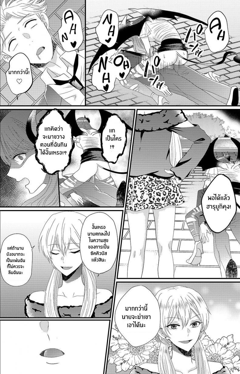 Doujin-Lc- อ่าน โดจิน มังฮวา เกาหลี ญี่ปุ่น จีน แปลไทย ซัคคิวบัสที่เกลียดผู้ชาย [Marialite] Otokogirai no Succubus-san A Succubus Who Hates Men ตอนที่ 1 2 3 4 5 6 7 8 9 10 11 12 13 14 ฟรี ไม่มีโฆษณา อ่าน โดจิน Manhwa เกาหลี ญี่ปุ่น จีน เรามีครบ คัดมาให้เน้นๆ โดจิน 18+ รับประกันความฟินโดย  Doujin Lc