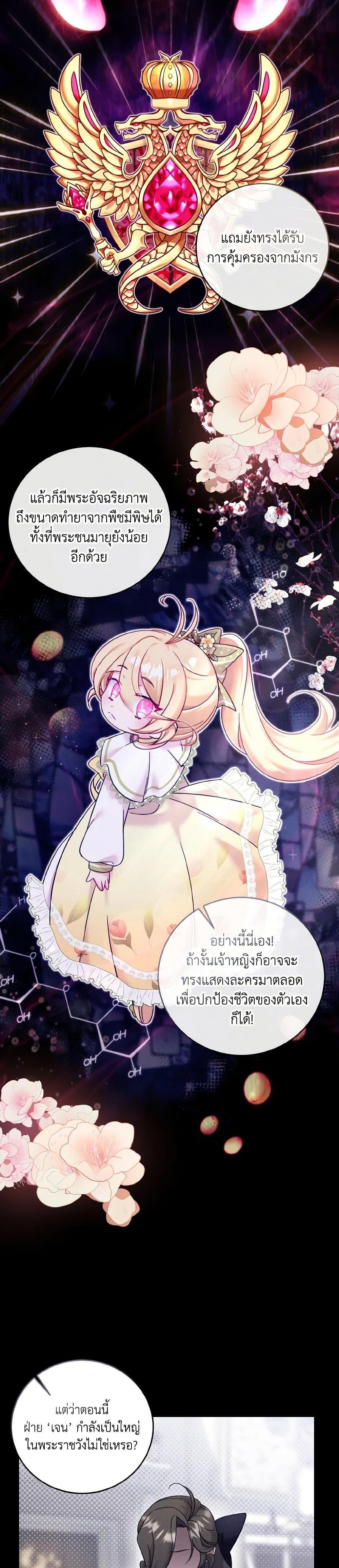 Manga-lc-com อ่านมังงะ อ่านการ์ตูน ออนไลน์ ฟรี Baby Pharmacist Princess ตอนที่ 1 2 3 4 5 6 7 8 9 10 11 12 13 14 ฟรี ไม่มีโฆษณา Manga-lc - อ่าน มังงะ อ่าน การ์ตูน ออนไลน์ อ่านมังงะ ฟรี
