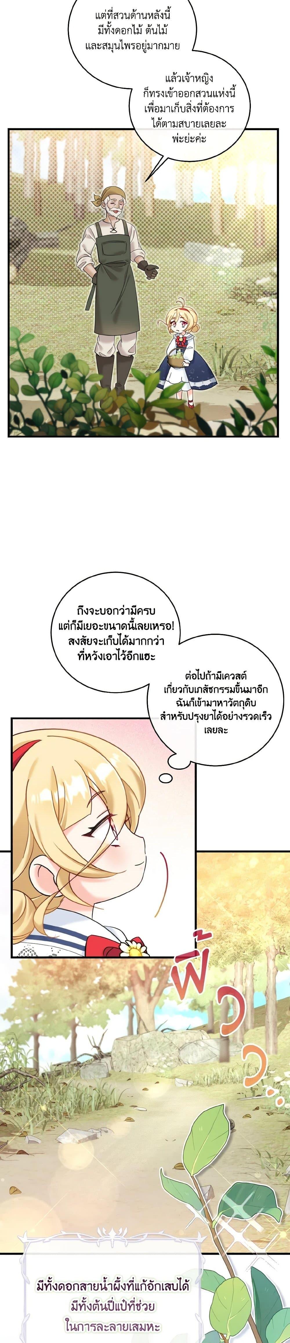 Manga-lc-com อ่านมังงะ อ่านการ์ตูน ออนไลน์ ฟรี Baby Pharmacist Princess ตอนที่ 1 2 3 4 5 6 7 8 9 10 11 12 13 14 ฟรี ไม่มีโฆษณา Manga-lc - อ่าน มังงะ อ่าน การ์ตูน ออนไลน์ อ่านมังงะ ฟรี