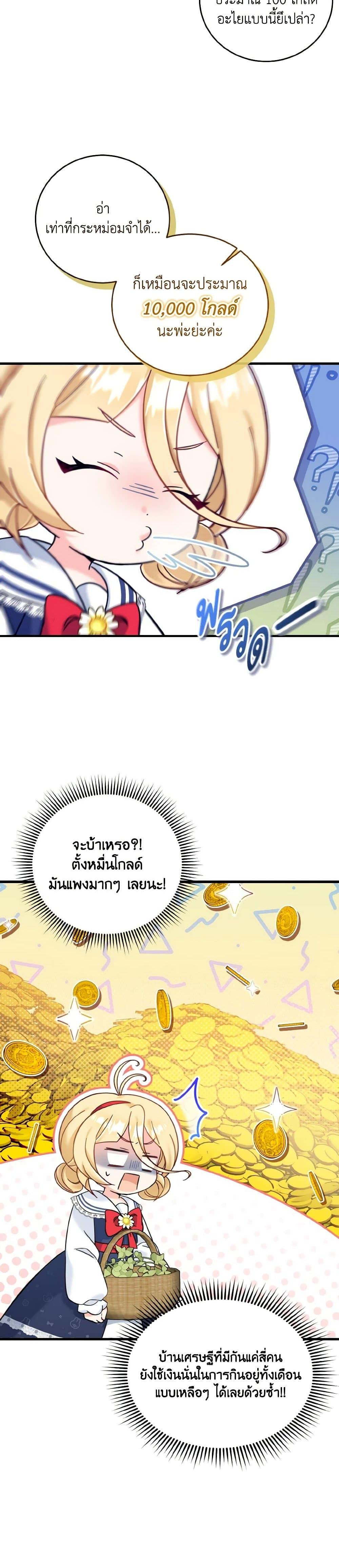 Manga-lc-com อ่านมังงะ อ่านการ์ตูน ออนไลน์ ฟรี Baby Pharmacist Princess ตอนที่ 1 2 3 4 5 6 7 8 9 10 11 12 13 14 ฟรี ไม่มีโฆษณา Manga-lc - อ่าน มังงะ อ่าน การ์ตูน ออนไลน์ อ่านมังงะ ฟรี