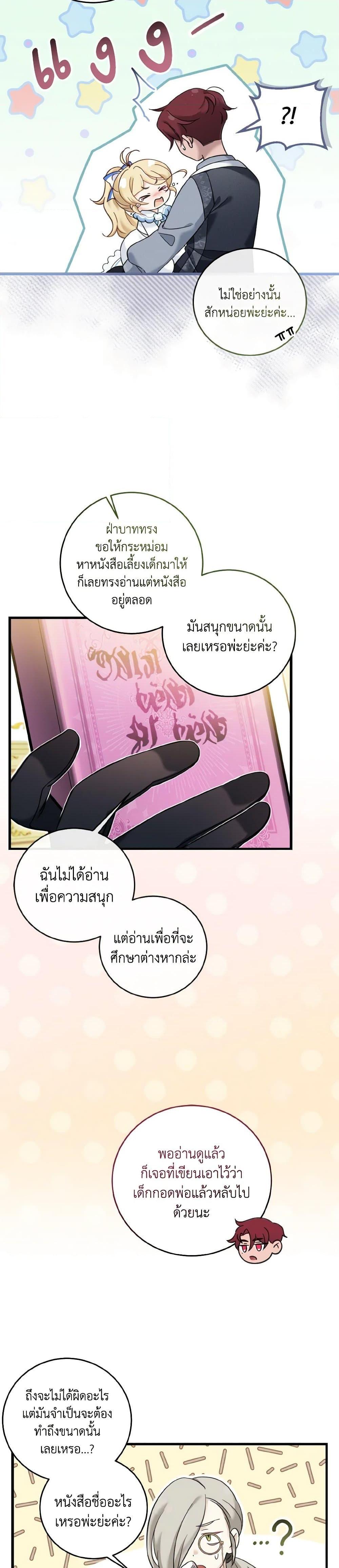 Manga-lc-com อ่านมังงะ อ่านการ์ตูน ออนไลน์ ฟรี Baby Pharmacist Princess ตอนที่ 1 2 3 4 5 6 7 8 9 10 11 12 13 14 ฟรี ไม่มีโฆษณา Manga-lc - อ่าน มังงะ อ่าน การ์ตูน ออนไลน์ อ่านมังงะ ฟรี