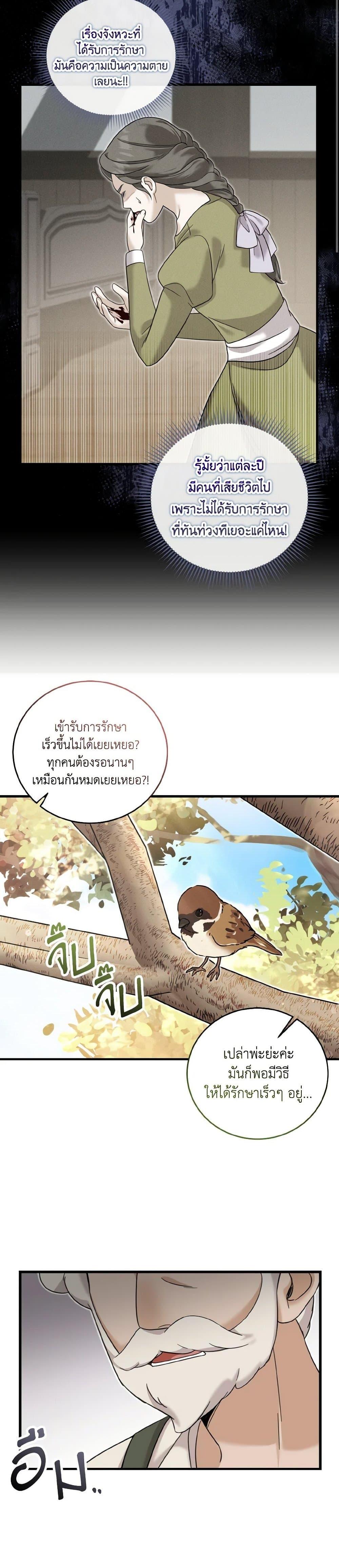 Manga-lc-com อ่านมังงะ อ่านการ์ตูน ออนไลน์ ฟรี Baby Pharmacist Princess ตอนที่ 1 2 3 4 5 6 7 8 9 10 11 12 13 14 ฟรี ไม่มีโฆษณา Manga-lc - อ่าน มังงะ อ่าน การ์ตูน ออนไลน์ อ่านมังงะ ฟรี