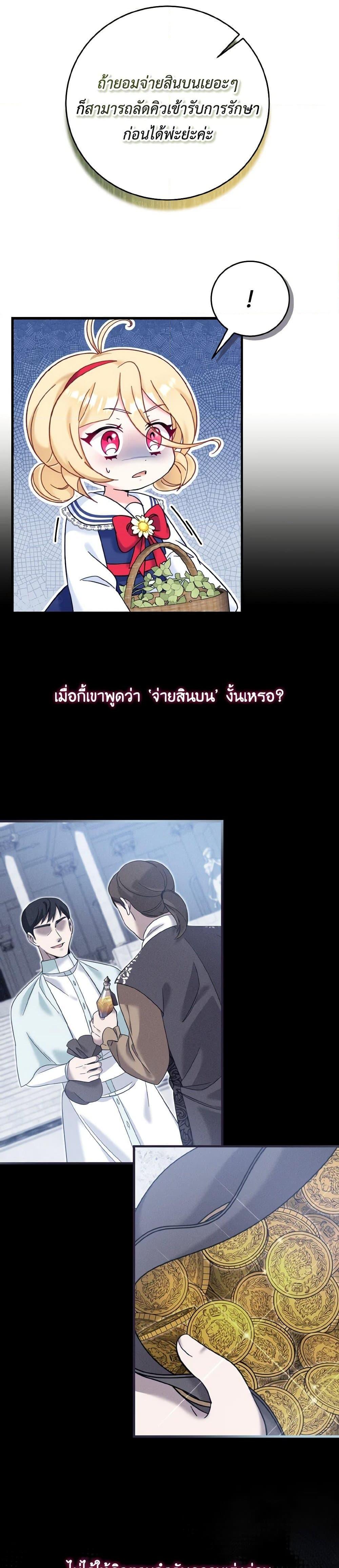 Manga-lc-com อ่านมังงะ อ่านการ์ตูน ออนไลน์ ฟรี Baby Pharmacist Princess ตอนที่ 1 2 3 4 5 6 7 8 9 10 11 12 13 14 ฟรี ไม่มีโฆษณา Manga-lc - อ่าน มังงะ อ่าน การ์ตูน ออนไลน์ อ่านมังงะ ฟรี