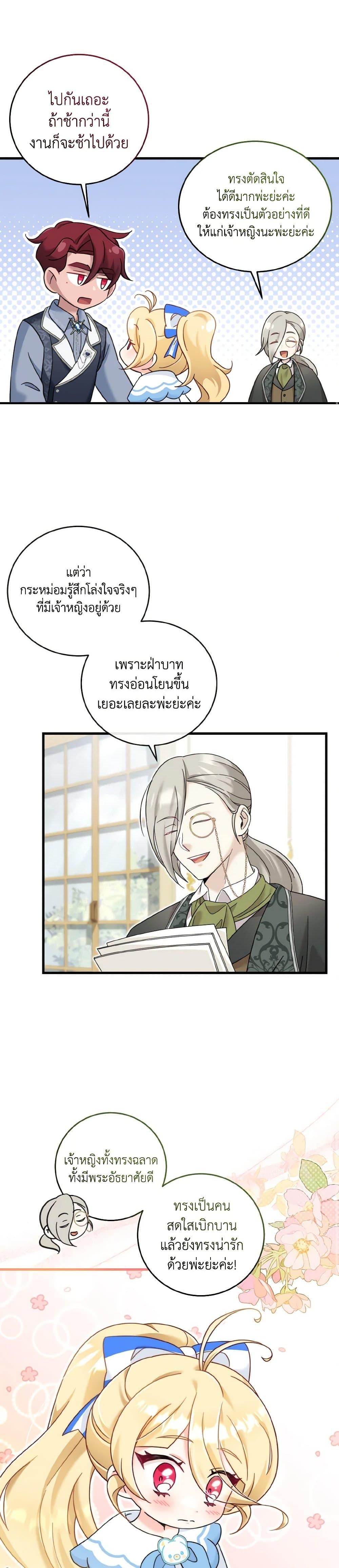Manga-lc-com อ่านมังงะ อ่านการ์ตูน ออนไลน์ ฟรี Baby Pharmacist Princess ตอนที่ 1 2 3 4 5 6 7 8 9 10 11 12 13 14 ฟรี ไม่มีโฆษณา Manga-lc - อ่าน มังงะ อ่าน การ์ตูน ออนไลน์ อ่านมังงะ ฟรี