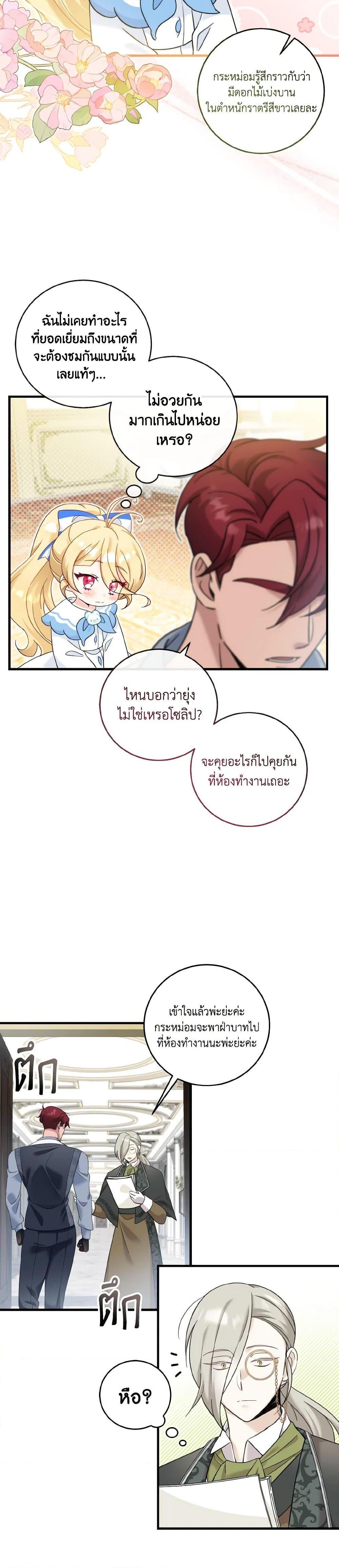 Manga-lc-com อ่านมังงะ อ่านการ์ตูน ออนไลน์ ฟรี Baby Pharmacist Princess ตอนที่ 1 2 3 4 5 6 7 8 9 10 11 12 13 14 ฟรี ไม่มีโฆษณา Manga-lc - อ่าน มังงะ อ่าน การ์ตูน ออนไลน์ อ่านมังงะ ฟรี