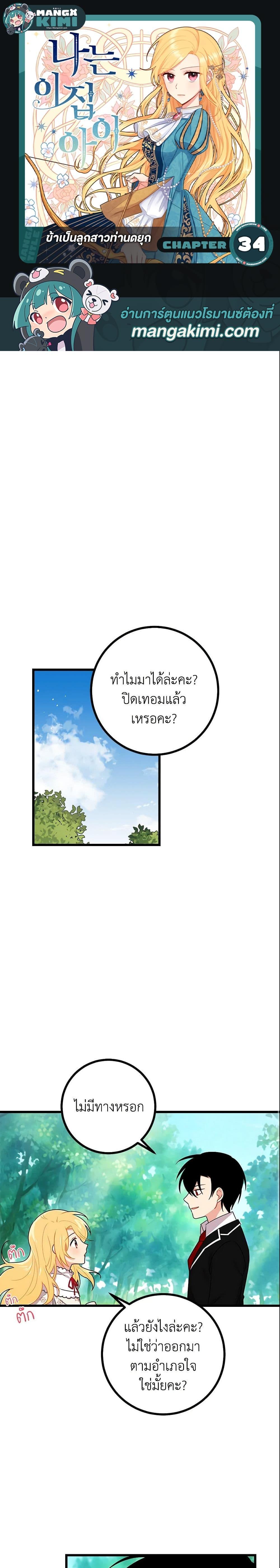 Manga-lc-com อ่านมังงะ อ่านการ์ตูน ออนไลน์ ฟรี I Belong to House Castielo ตอนที่ 1 2 3 4 5 6 7 8 9 10 11 12 13 14 ฟรี ไม่มีโฆษณา Manga-lc - อ่าน มังงะ อ่าน การ์ตูน ออนไลน์ อ่านมังงะ ฟรี