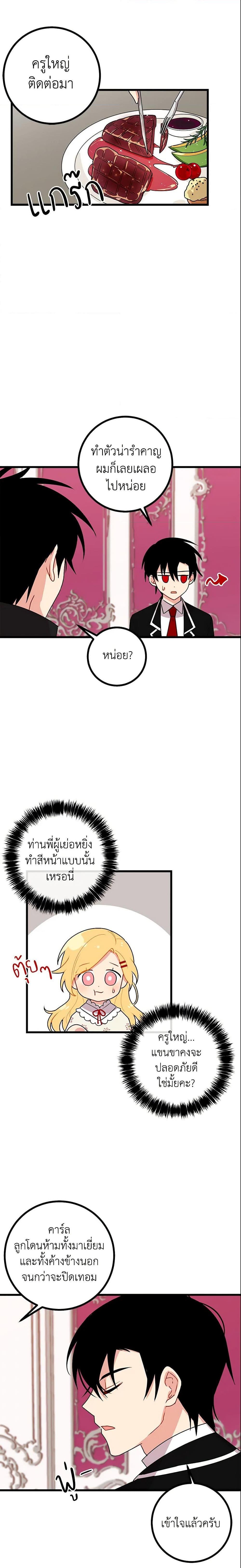 Manga-lc-com อ่านมังงะ อ่านการ์ตูน ออนไลน์ ฟรี I Belong to House Castielo ตอนที่ 1 2 3 4 5 6 7 8 9 10 11 12 13 14 ฟรี ไม่มีโฆษณา Manga-lc - อ่าน มังงะ อ่าน การ์ตูน ออนไลน์ อ่านมังงะ ฟรี