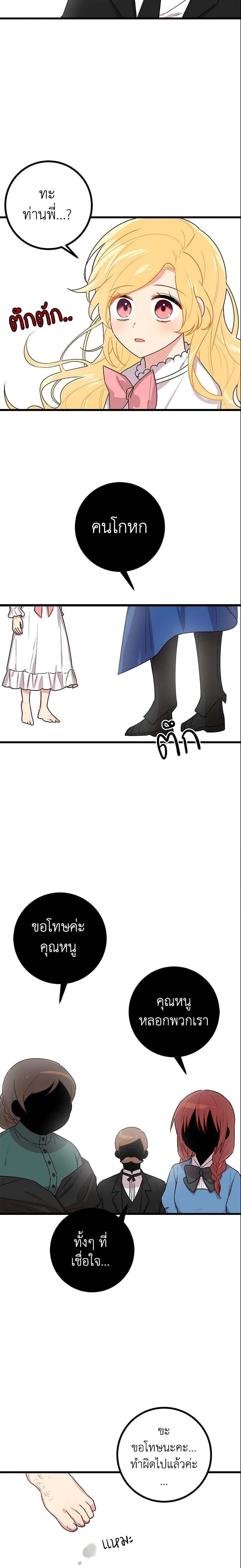Manga-lc-com อ่านมังงะ อ่านการ์ตูน ออนไลน์ ฟรี I Belong to House Castielo ตอนที่ 1 2 3 4 5 6 7 8 9 10 11 12 13 14 ฟรี ไม่มีโฆษณา Manga-lc - อ่าน มังงะ อ่าน การ์ตูน ออนไลน์ อ่านมังงะ ฟรี