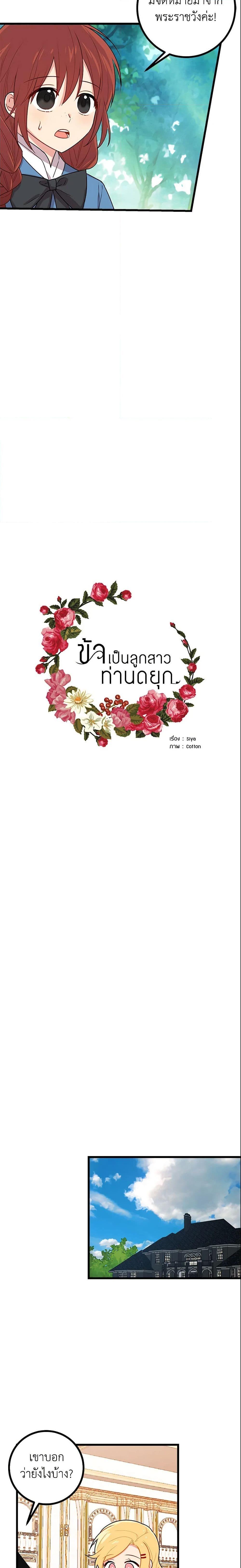 Manga-lc-com อ่านมังงะ อ่านการ์ตูน ออนไลน์ ฟรี I Belong to House Castielo ตอนที่ 1 2 3 4 5 6 7 8 9 10 11 12 13 14 ฟรี ไม่มีโฆษณา Manga-lc - อ่าน มังงะ อ่าน การ์ตูน ออนไลน์ อ่านมังงะ ฟรี