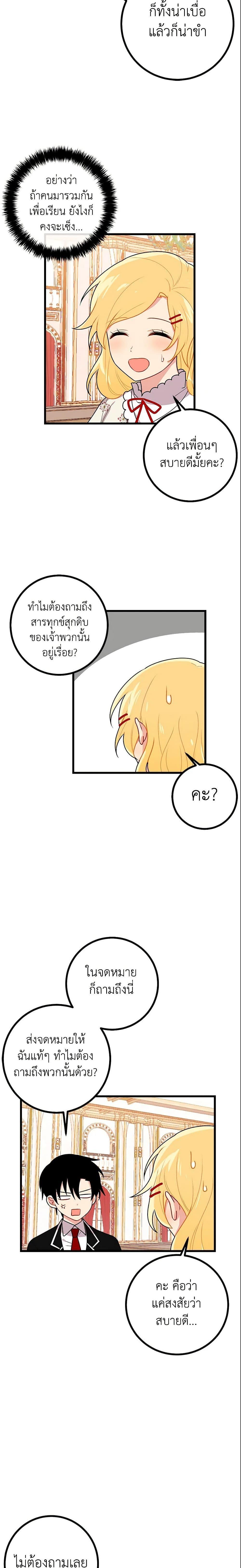 Manga-lc-com อ่านมังงะ อ่านการ์ตูน ออนไลน์ ฟรี I Belong to House Castielo ตอนที่ 1 2 3 4 5 6 7 8 9 10 11 12 13 14 ฟรี ไม่มีโฆษณา Manga-lc - อ่าน มังงะ อ่าน การ์ตูน ออนไลน์ อ่านมังงะ ฟรี