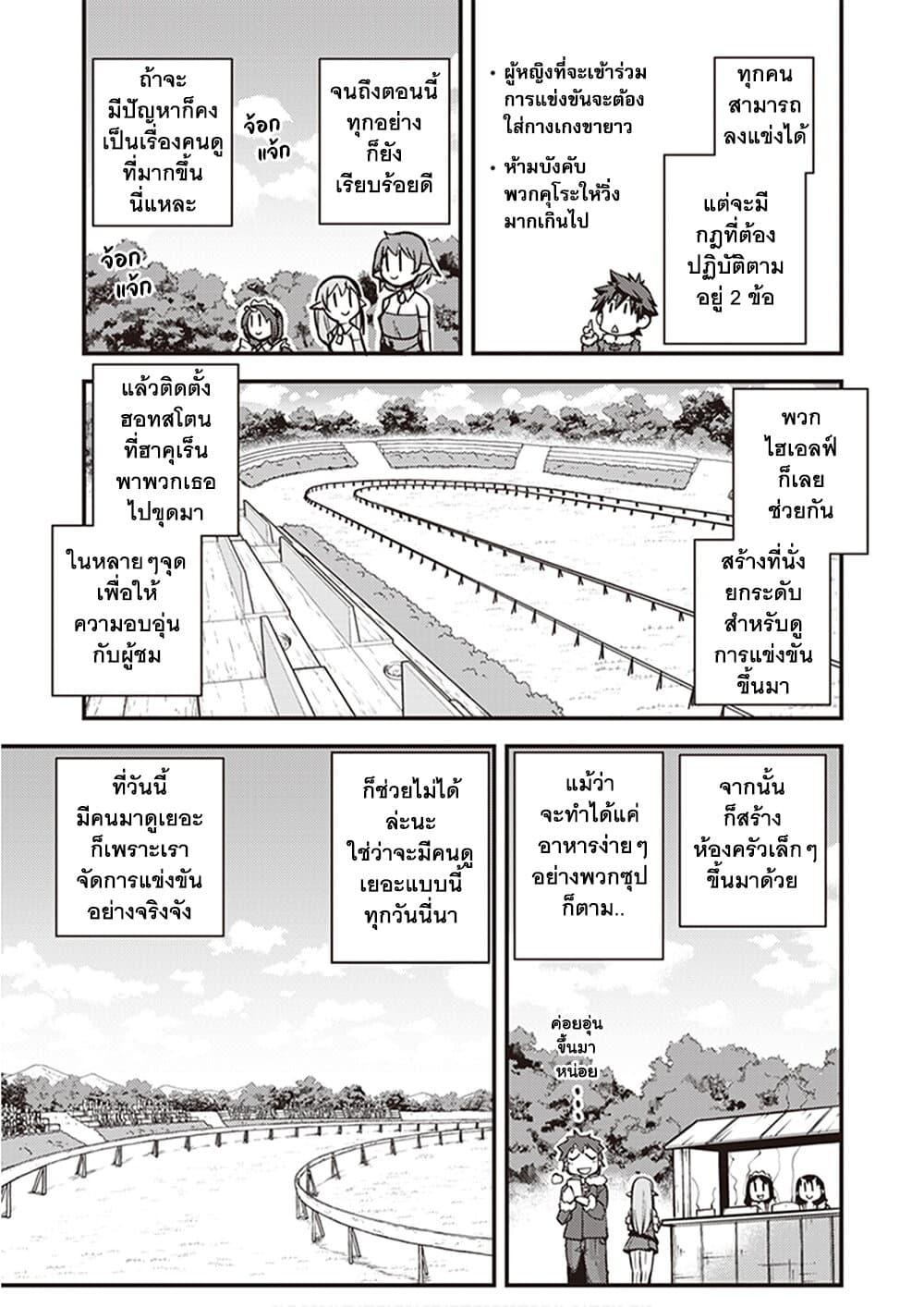 Manga-lc-com อ่านมังงะ อ่านการ์ตูน ออนไลน์ ฟรี Isekai Nonbiri Nouka ตอนที่ 1 2 3 4 5 6 7 8 9 10 11 12 13 14 ฟรี ไม่มีโฆษณา Manga-lc - อ่าน มังงะ อ่าน การ์ตูน ออนไลน์ อ่านมังงะ ฟรี