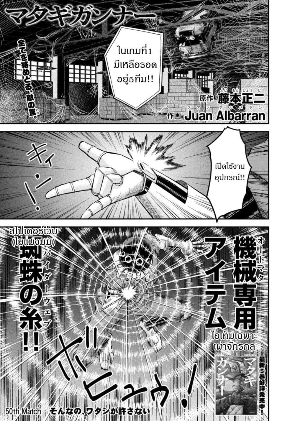 Manga-lc-com อ่านมังงะ อ่านการ์ตูน ออนไลน์ ฟรี Matagi Gunner ตอนที่ 1 2 3 4 5 6 7 8 9 10 11 12 13 14 ฟรี ไม่มีโฆษณา Manga-lc - อ่าน มังงะ อ่าน การ์ตูน ออนไลน์ อ่านมังงะ ฟรี