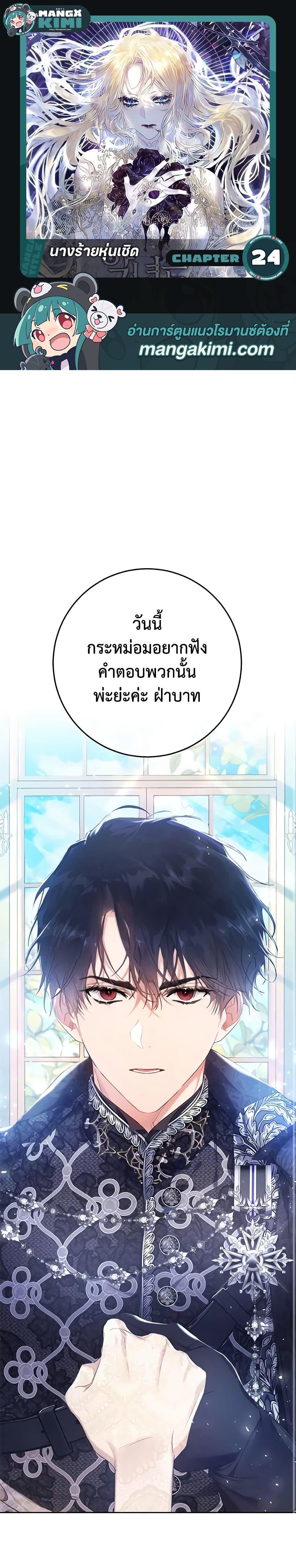 Manga-lc-com อ่านมังงะ อ่านการ์ตูน ออนไลน์ ฟรี The Villainess Is A Marionette ตอนที่ 1 2 3 4 5 6 7 8 9 10 11 12 13 14 ฟรี ไม่มีโฆษณา Manga-lc - อ่าน มังงะ อ่าน การ์ตูน ออนไลน์ อ่านมังงะ ฟรี