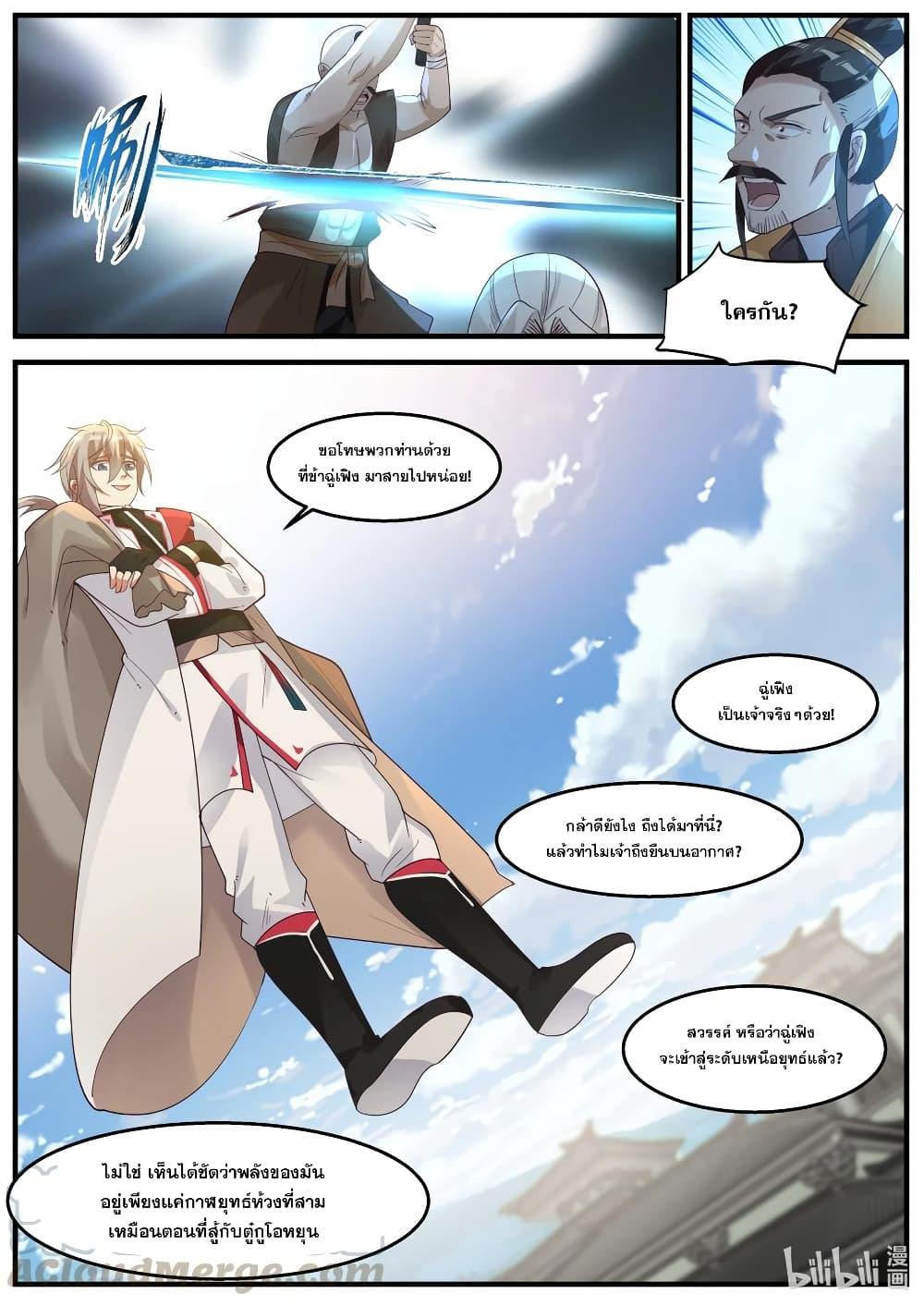 Manga-lc-com อ่านมังงะ อ่านการ์ตูน ออนไลน์ ฟรี Martial God Asura ตอนที่ 1 2 3 4 5 6 7 8 9 10 11 12 13 14 ฟรี ไม่มีโฆษณา Manga-lc - อ่าน มังงะ อ่าน การ์ตูน ออนไลน์ อ่านมังงะ ฟรี
