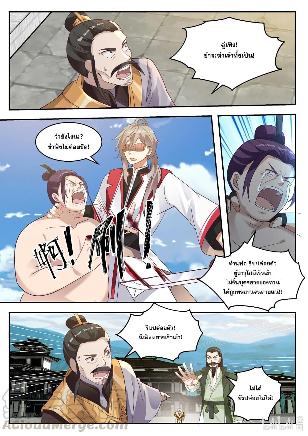 Manga-lc-com อ่านมังงะ อ่านการ์ตูน ออนไลน์ ฟรี Martial God Asura ตอนที่ 1 2 3 4 5 6 7 8 9 10 11 12 13 14 ฟรี ไม่มีโฆษณา Manga-lc - อ่าน มังงะ อ่าน การ์ตูน ออนไลน์ อ่านมังงะ ฟรี