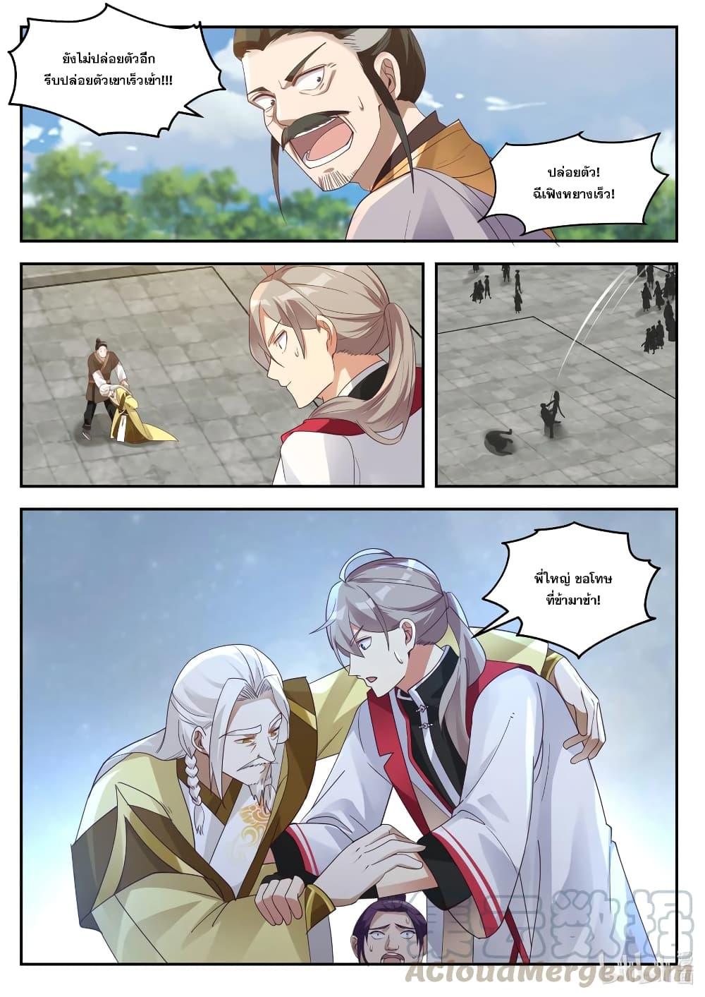 Manga-lc-com อ่านมังงะ อ่านการ์ตูน ออนไลน์ ฟรี Martial God Asura ตอนที่ 1 2 3 4 5 6 7 8 9 10 11 12 13 14 ฟรี ไม่มีโฆษณา Manga-lc - อ่าน มังงะ อ่าน การ์ตูน ออนไลน์ อ่านมังงะ ฟรี